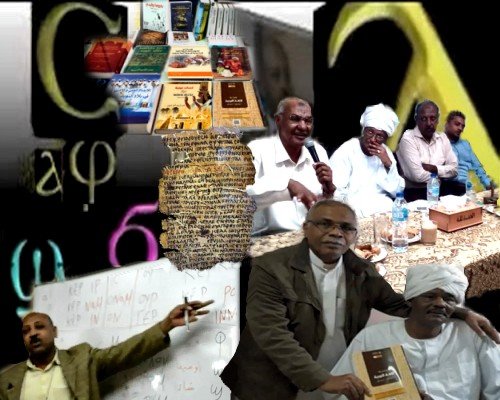 Nubian language